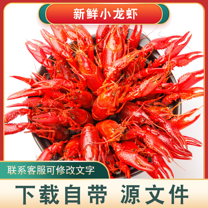 盘子里装着秘制小龙虾