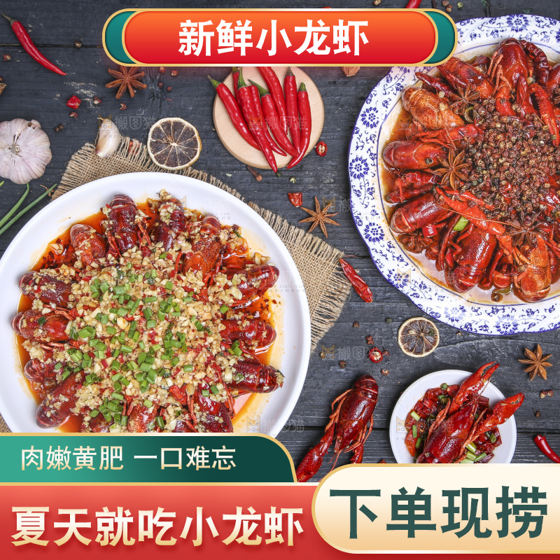 盘子里的蒜蓉小龙虾