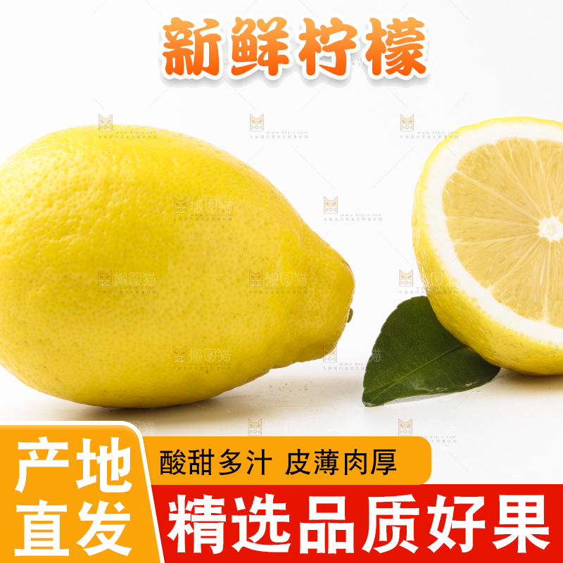 浅底上的新鲜柠檬