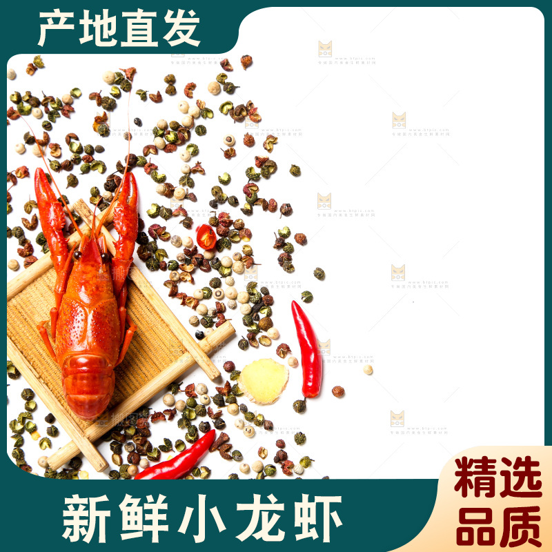 调料上放着小龙虾