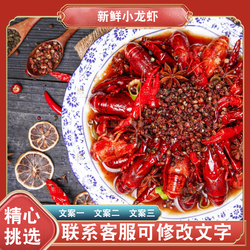 盘子里装着麻辣小龙虾