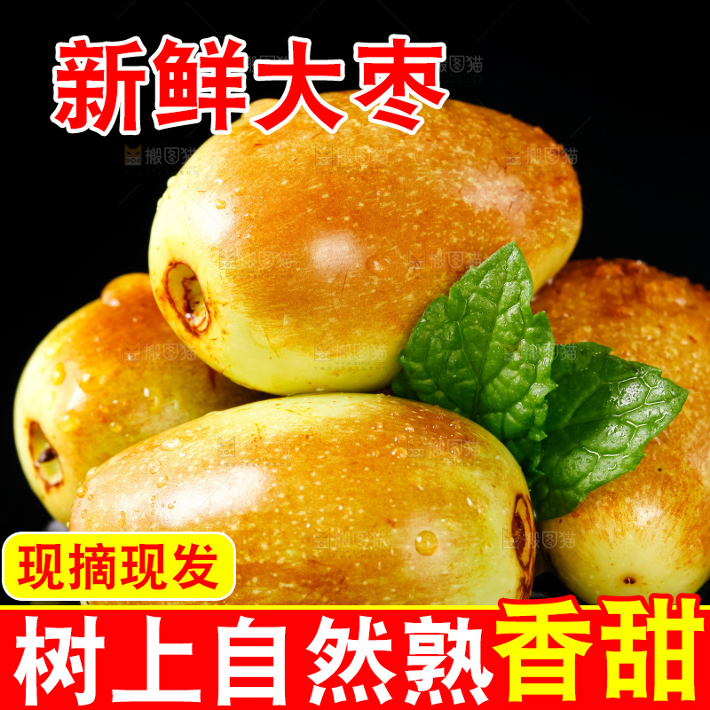 黑底上放着灵武长枣