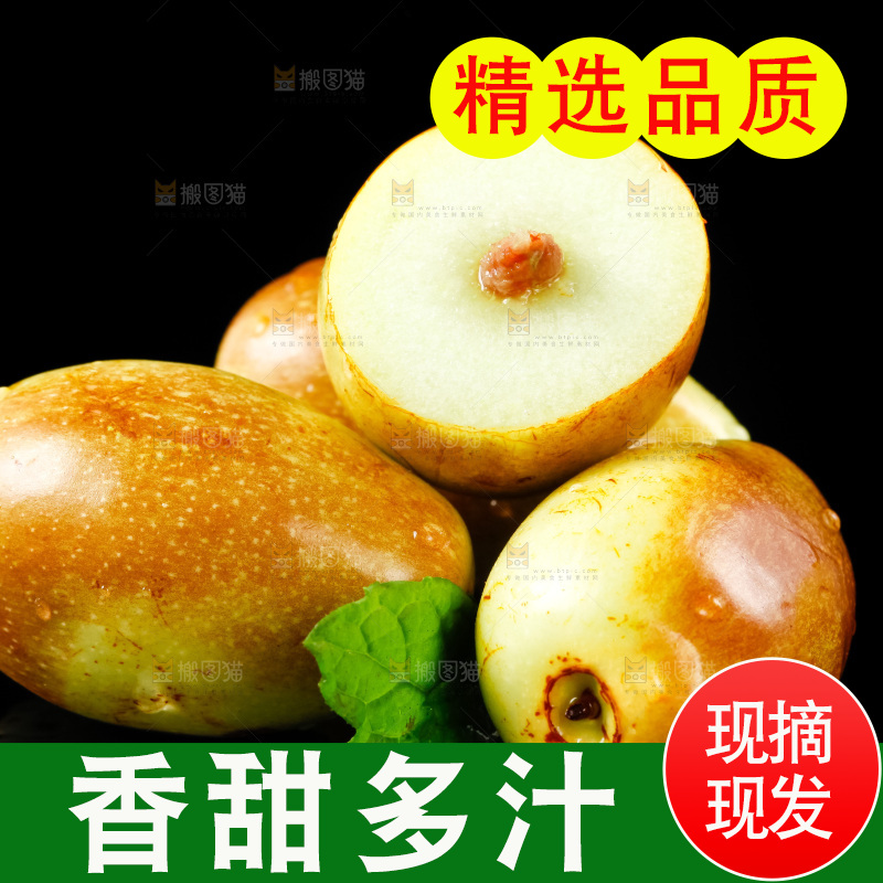 黑底上放着脆枣