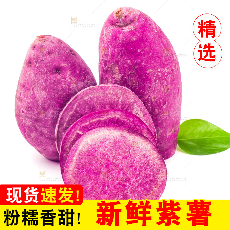 白底上放着小紫薯