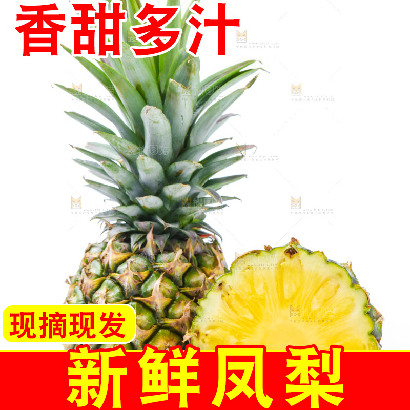 白底上放着凤梨