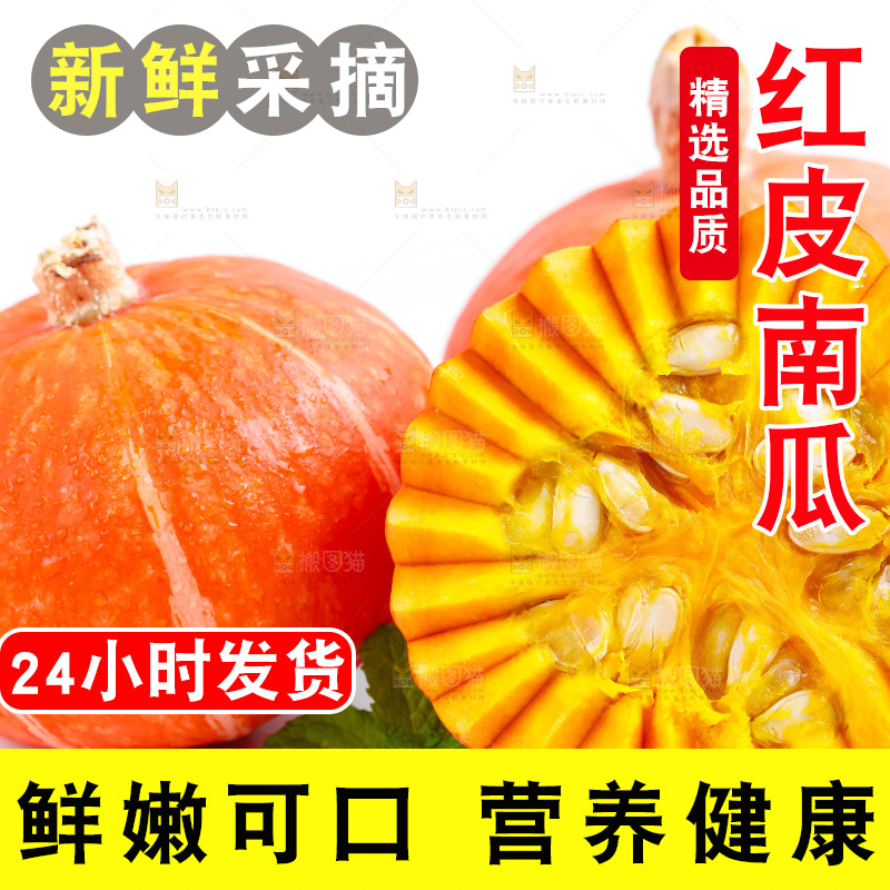 白底上摆放着红贝贝南瓜