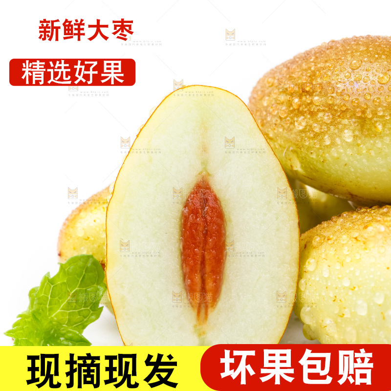浅底上放着灵武长枣