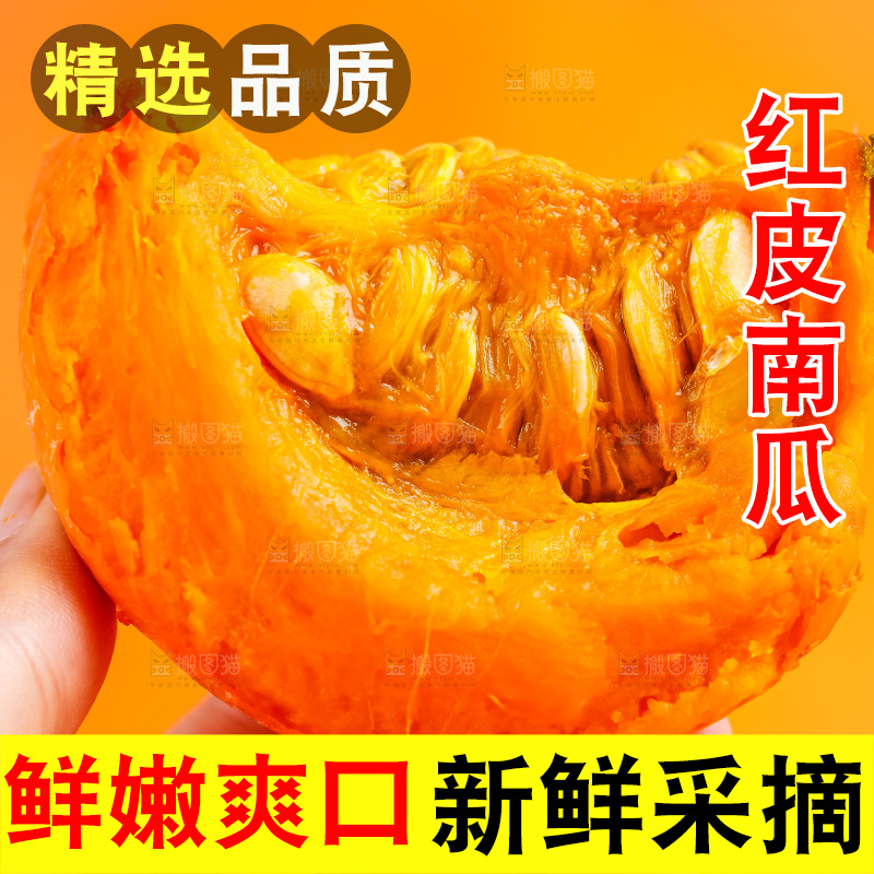 手里拿着南瓜