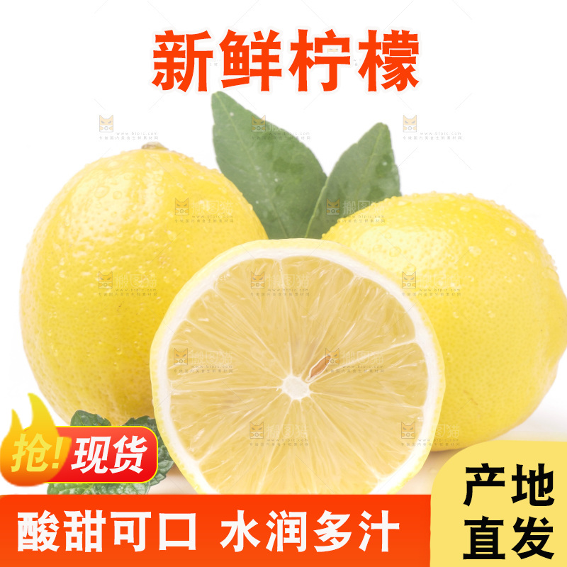 浅底上放着黄柠檬