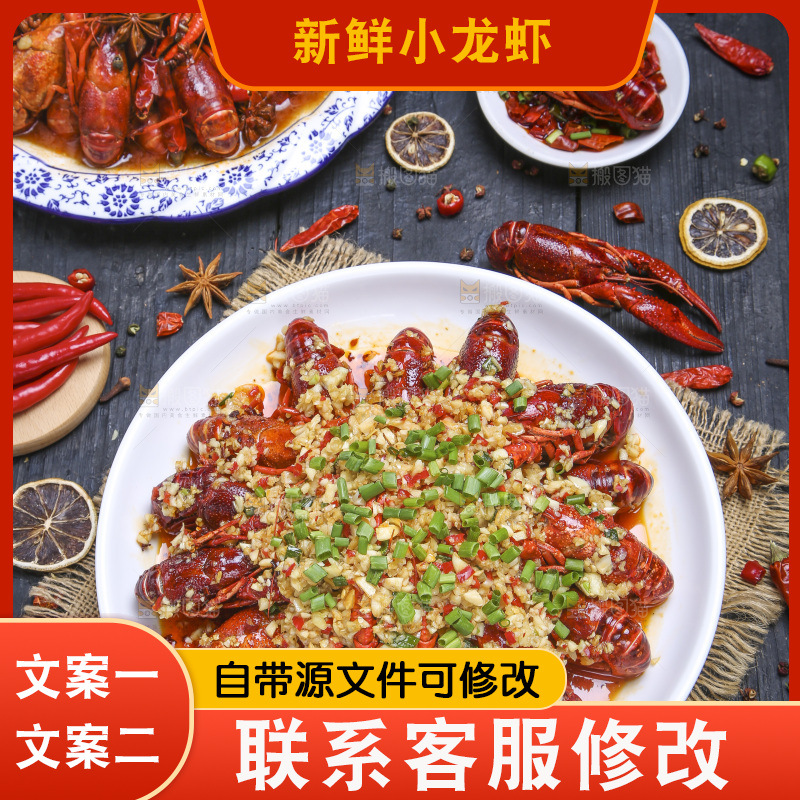 盘子里的蒜蓉小龙虾