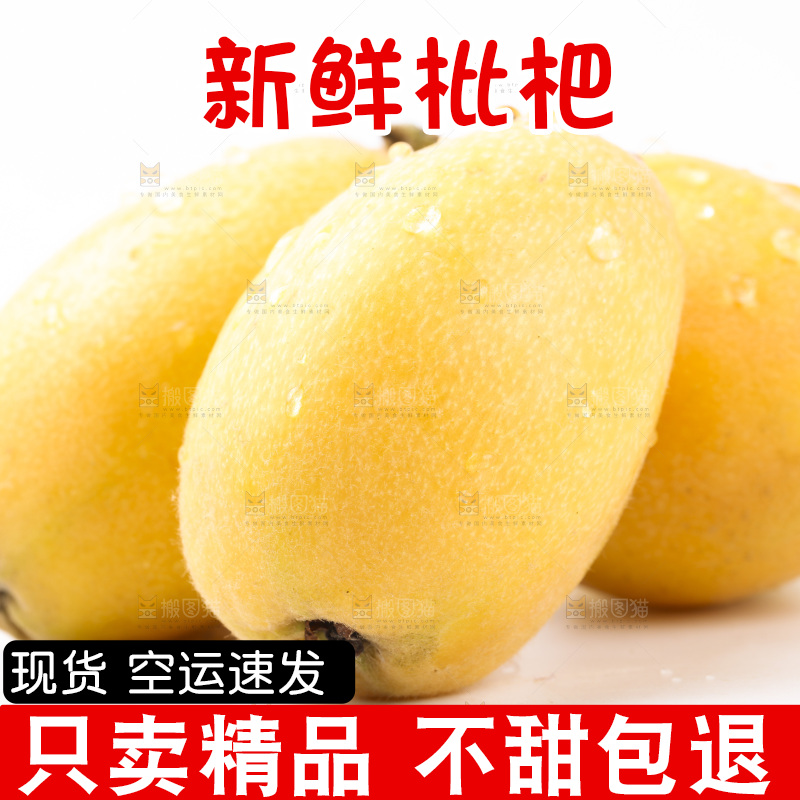 白底上放着米易枇杷