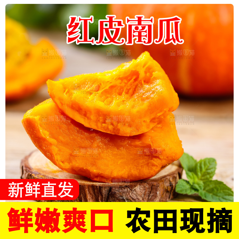 木底上黄金南瓜