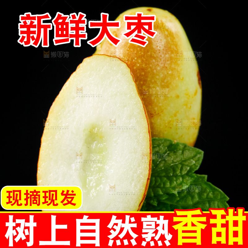 深底上摆放着大枣