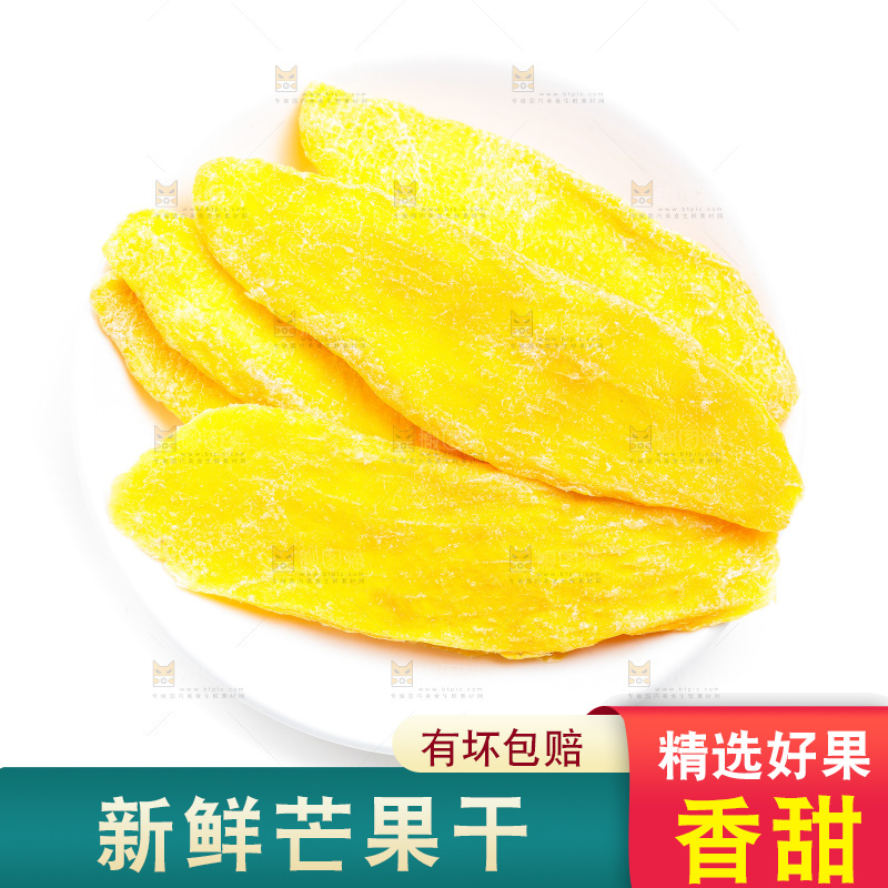 碟子里装着芒果干