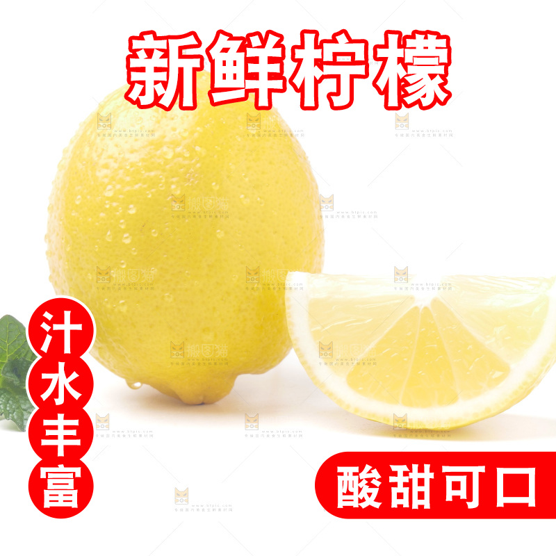 浅底上放着黄柠檬