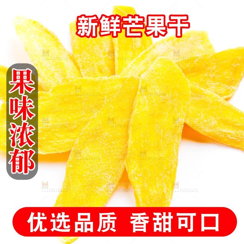 白底上摆放着芒果干