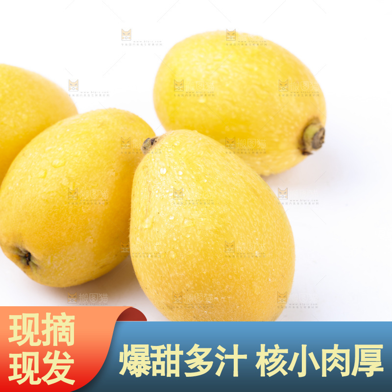 白底上放着新鲜枇杷