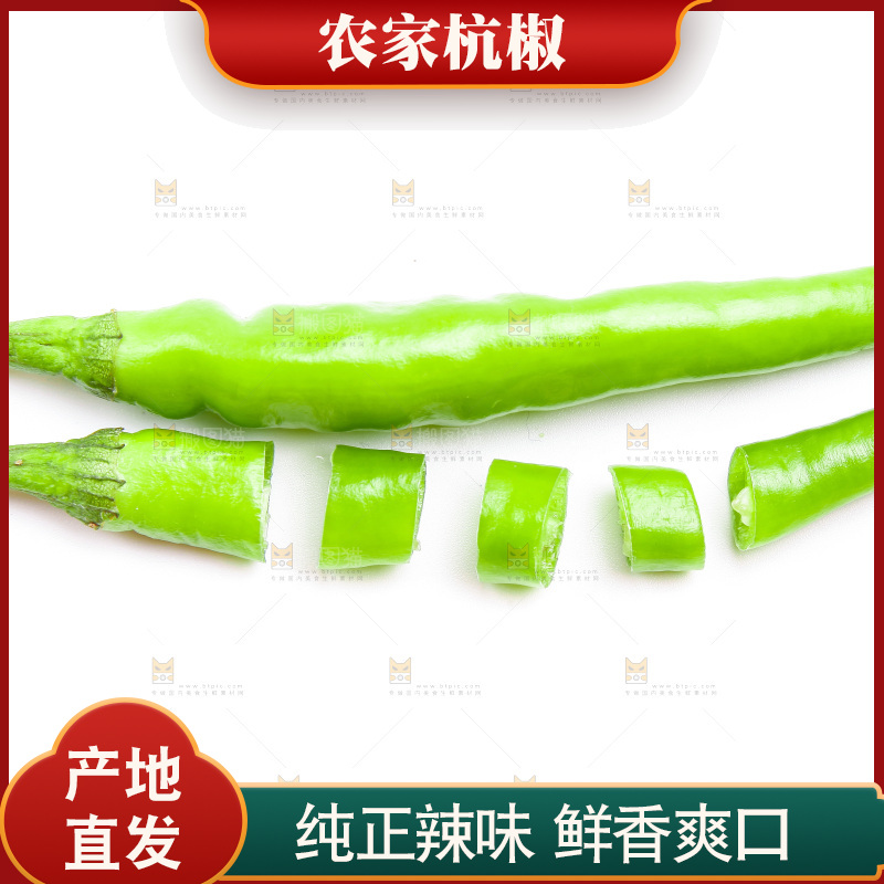 白底上放着杭椒