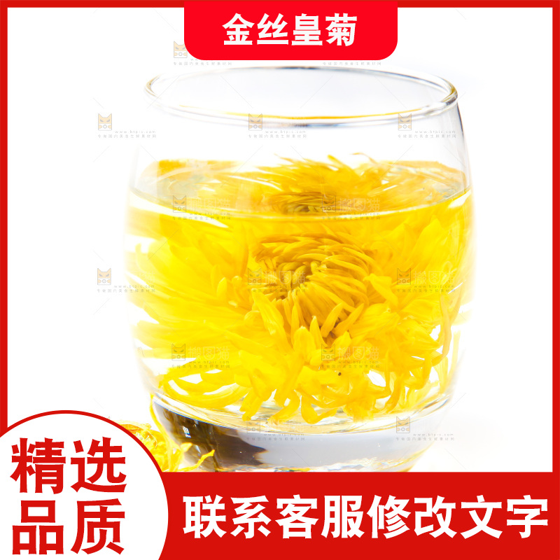 杯子里泡着菊花茶