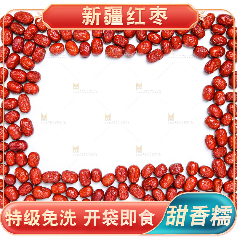 干果纹理素材