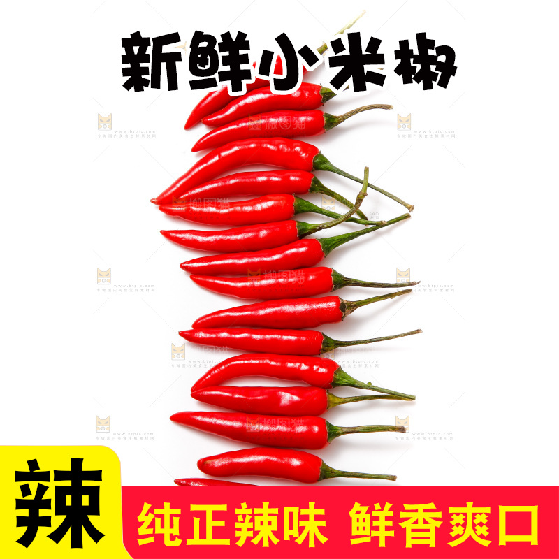 白底上的红辣椒