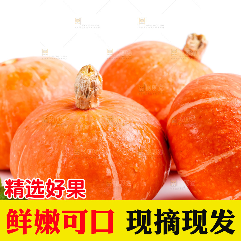 白底上放着红皮南瓜