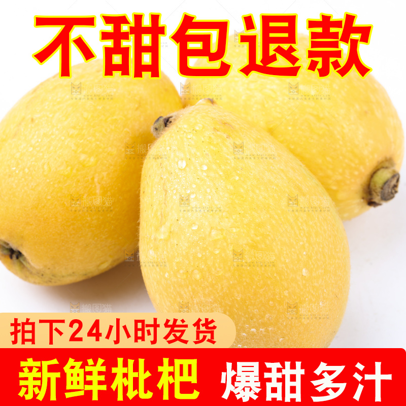 白底上放着新鲜枇杷