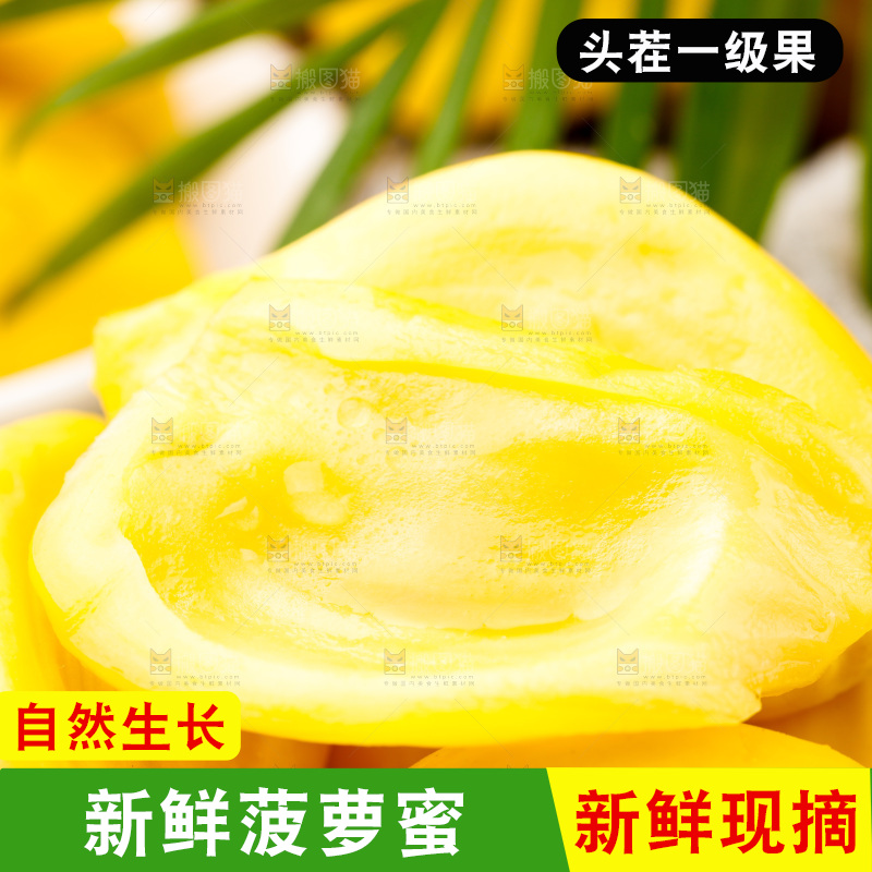 竹底上放着新鲜菠萝蜜