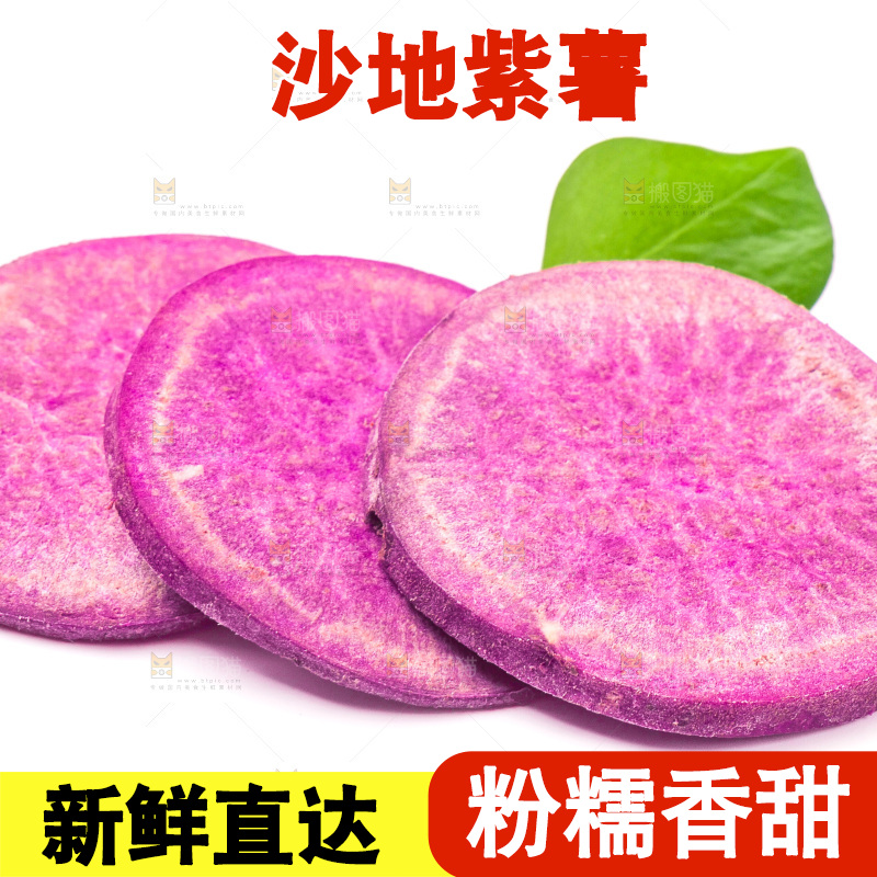 白底上放着小紫薯