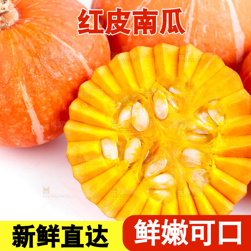 白底上摆放着红贝贝南瓜