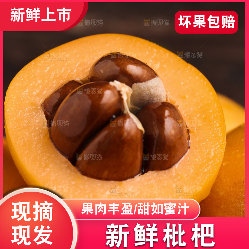 盘子里装着枇杷