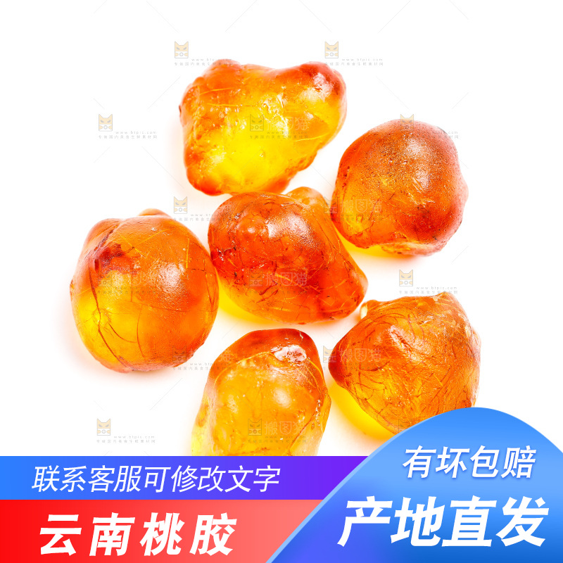 白底上放着桃胶