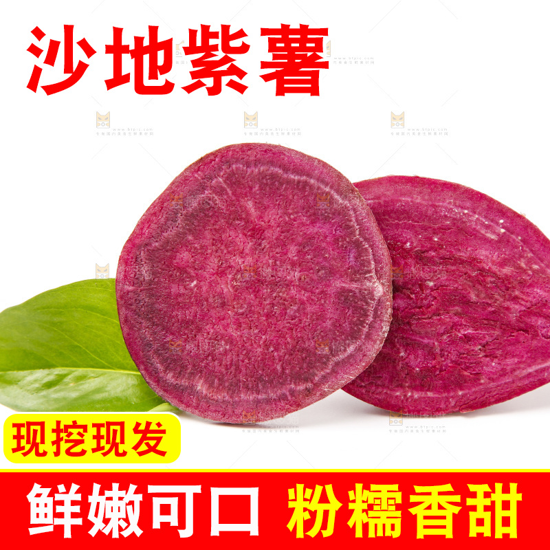 白底上的小番薯