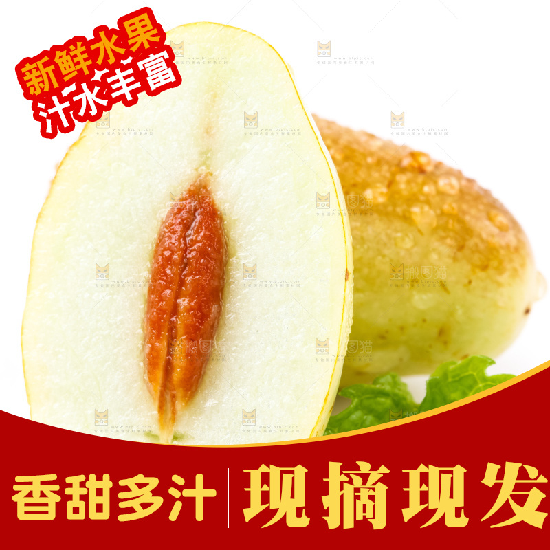 白底上摆放着鲜枣