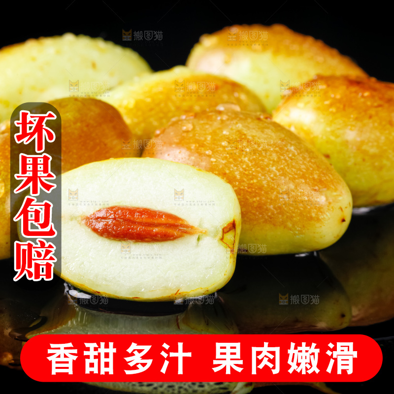黑底上放着灵武长枣