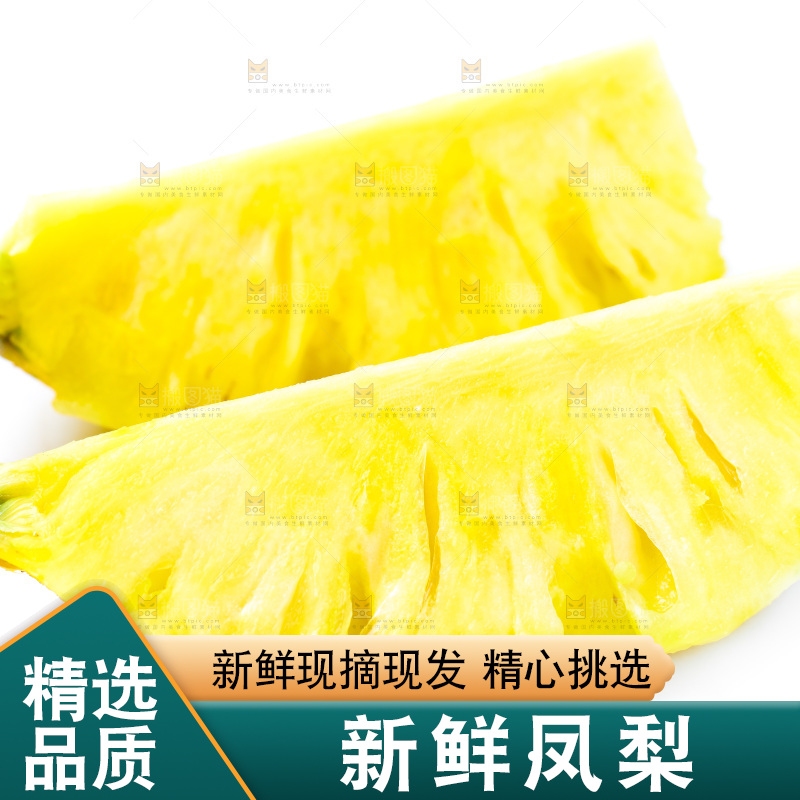白底上的金钻凤梨