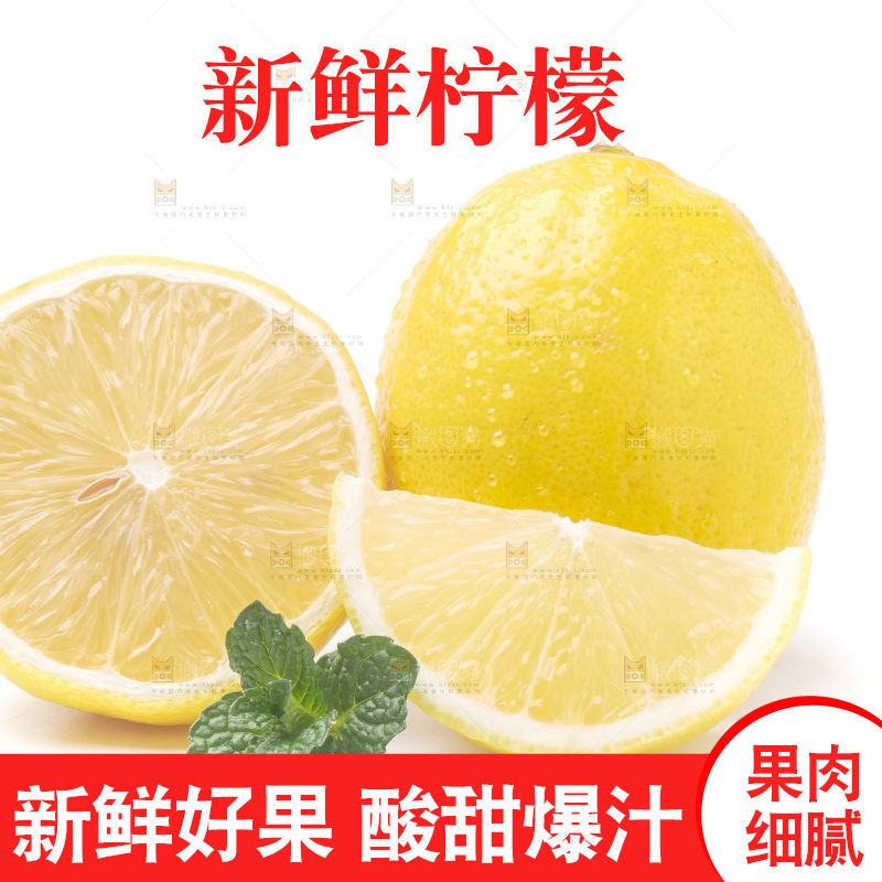 白底上的安岳黄柠檬