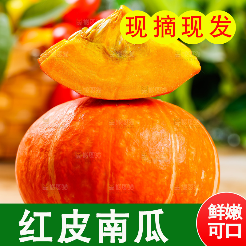 木底上摆放着山东红皮南瓜
