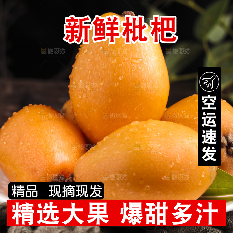 盘子里装着枇杷