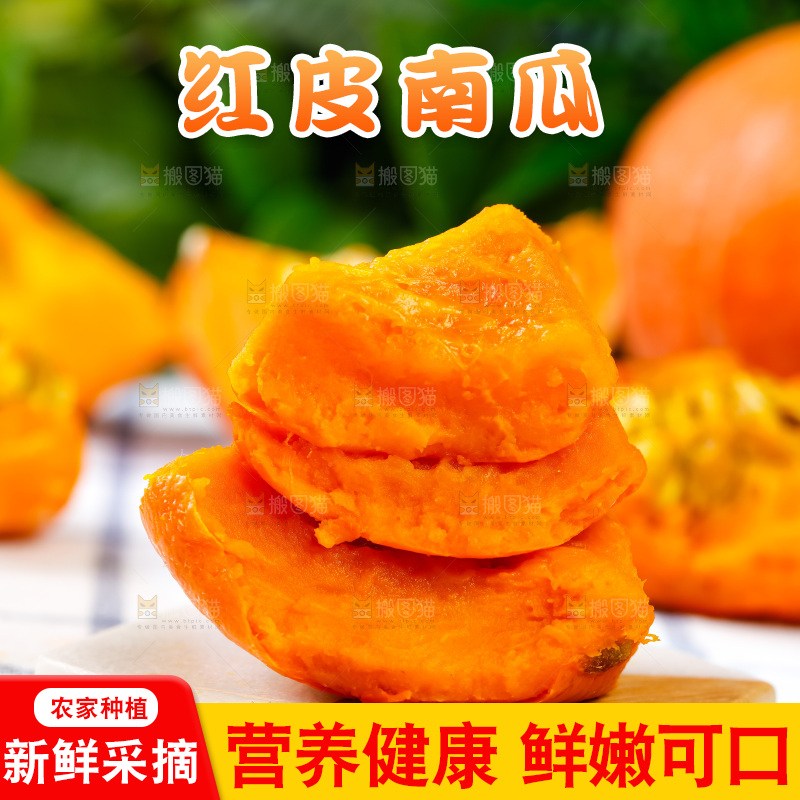 木板上放着红皮南瓜
