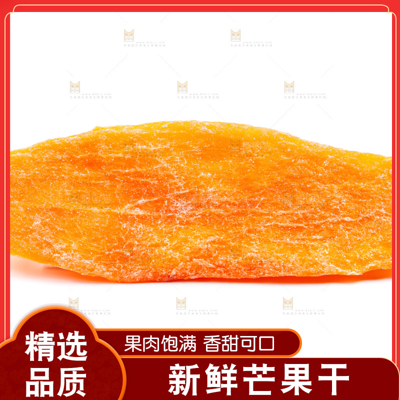 白底上放着芒果干片