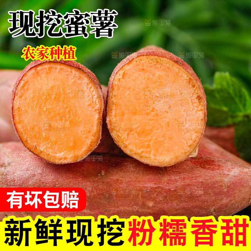 黑石板上放着蜜薯