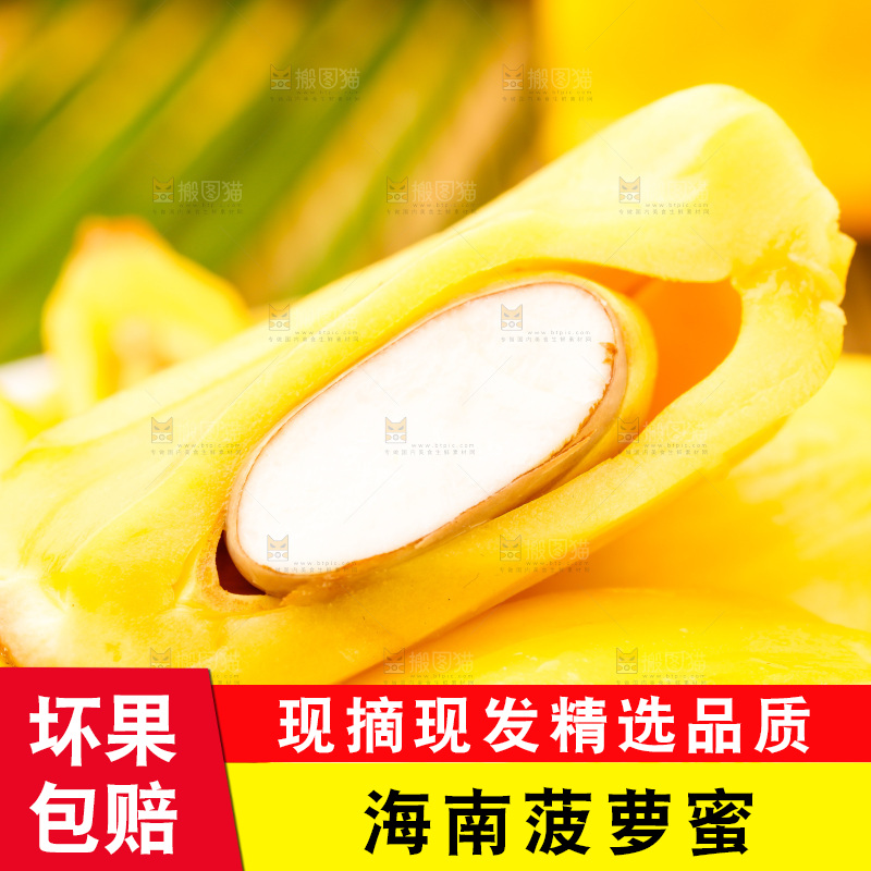 浅底上的新鲜菠萝蜜