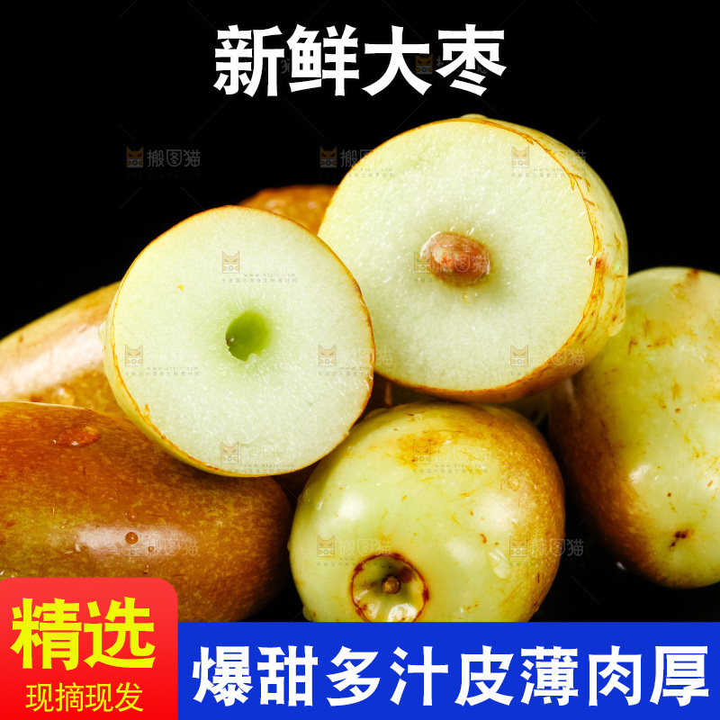 黑底上放着脆枣