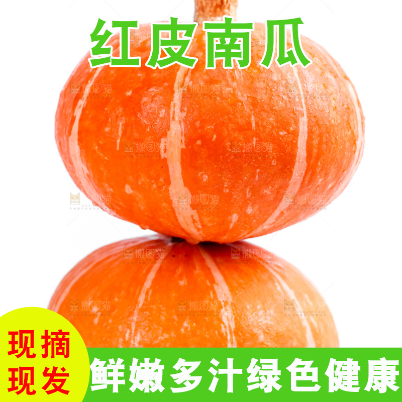 白底上放着红皮南瓜
