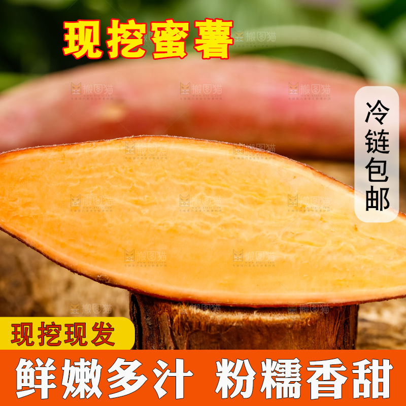 黑石板上放着蜜薯