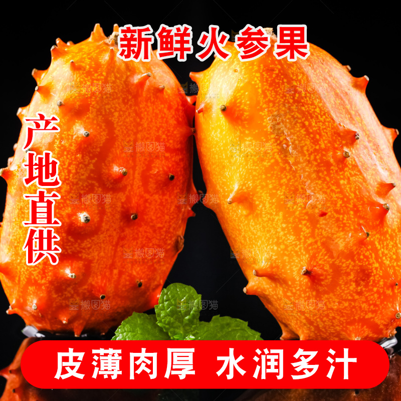 黑底上放着刺角瓜