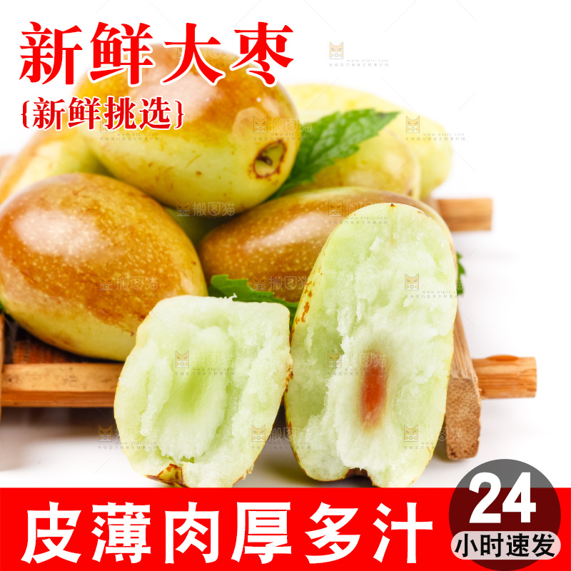 木盒里装着鲜枣