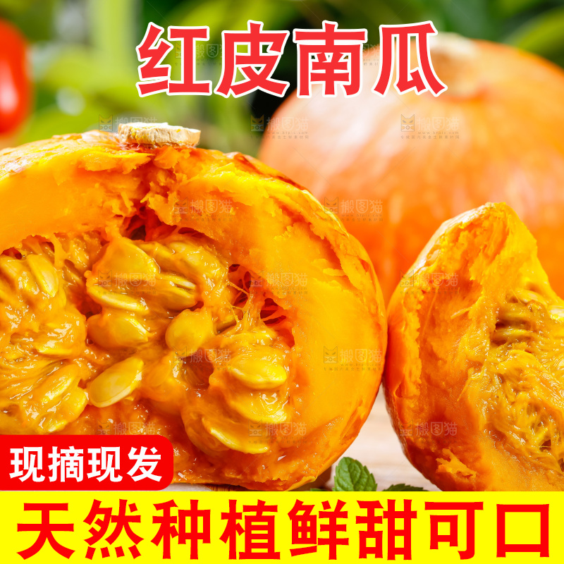 木底上黄金南瓜