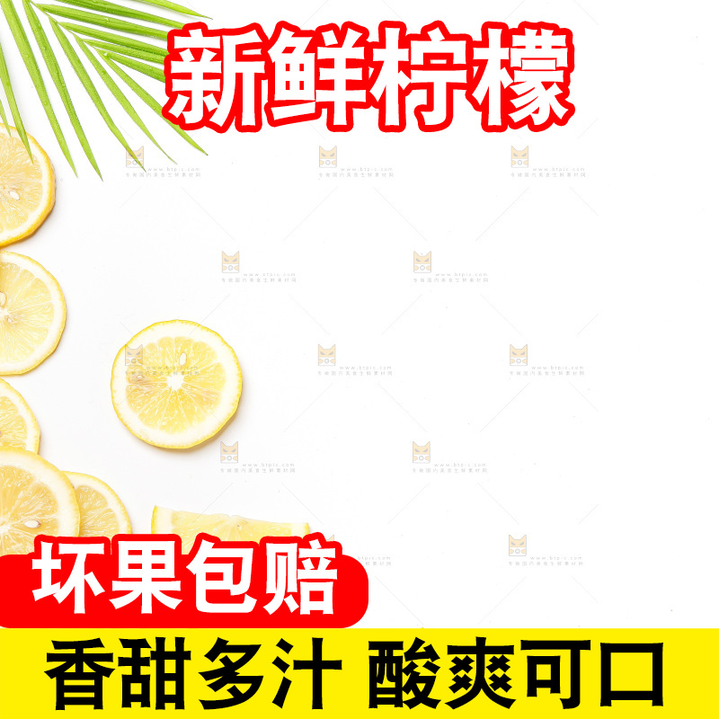 白底上放着柠檬片